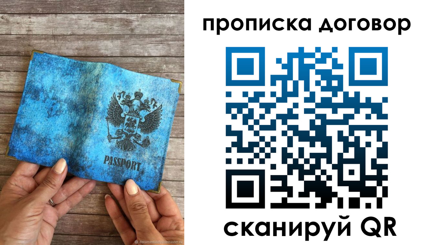 временная регистрация гарантия в Рославле