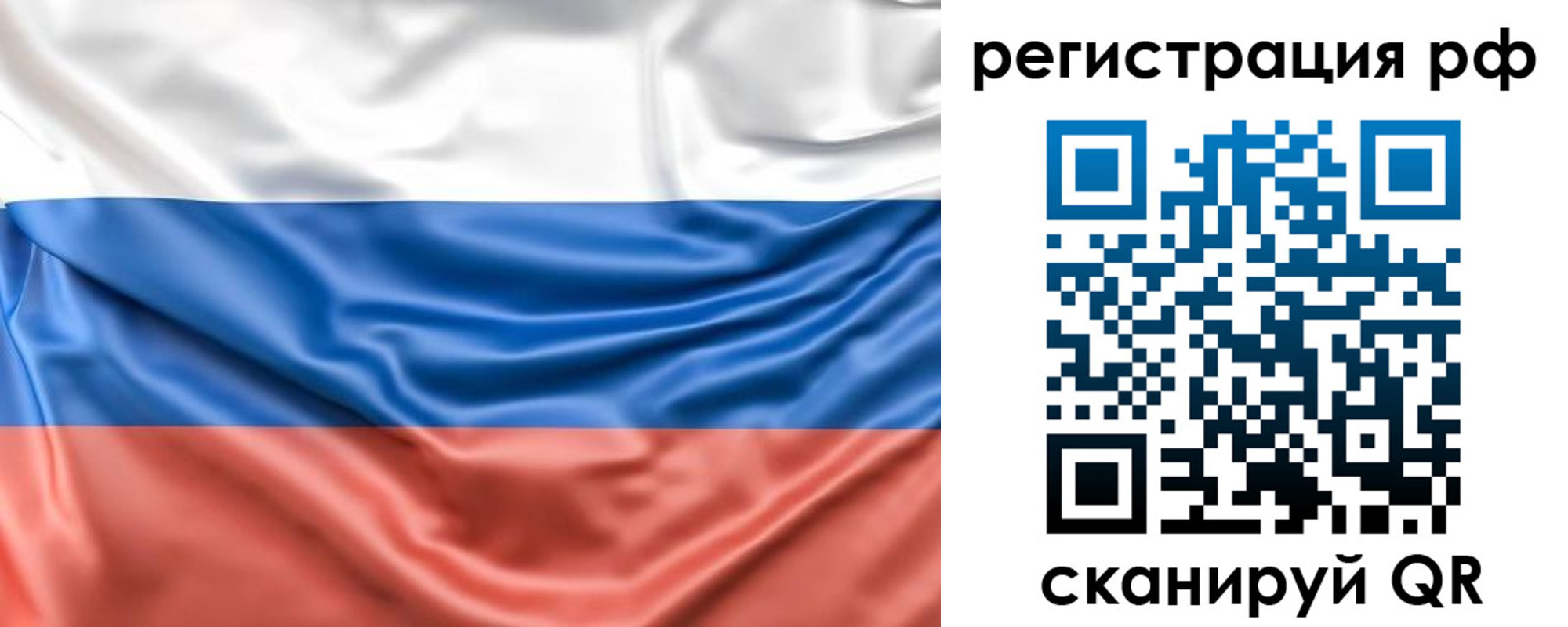 временная регистрация адрес в Рославле