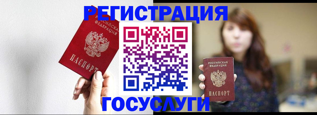 регистрация для дет. сада в Рославле